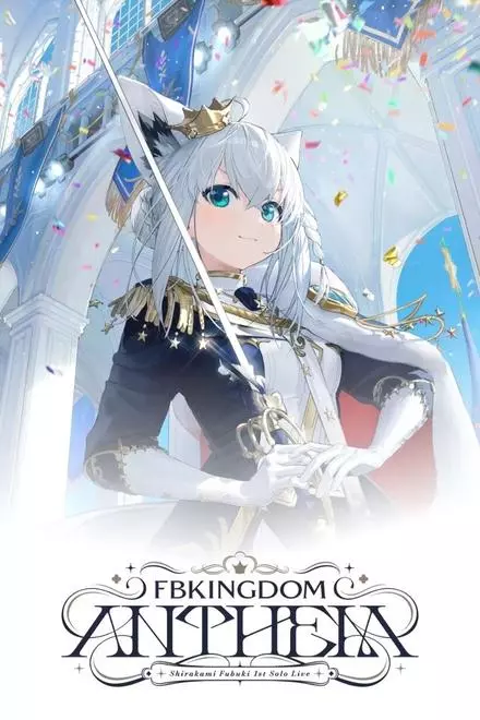 Shirakami Fubuki 1st Solo Concert FBKINGDOM â€œANTHEMâ€